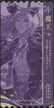 三週年紀念票根