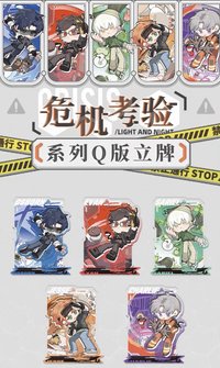 危機考驗
