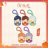 招福寶袋 毛絨卡套