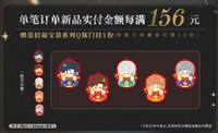 招福寶袋 滿贈 Q版門掛