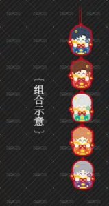 滿贈 Q版門掛