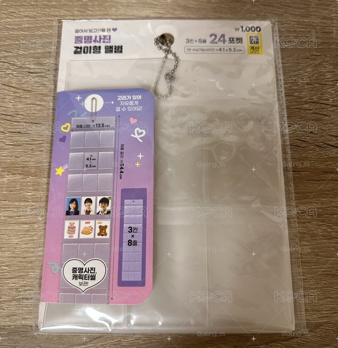 韓國大創 證件照展示收納袋