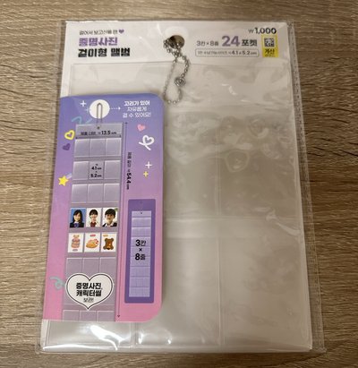 韓國大創 證件照展示收納袋