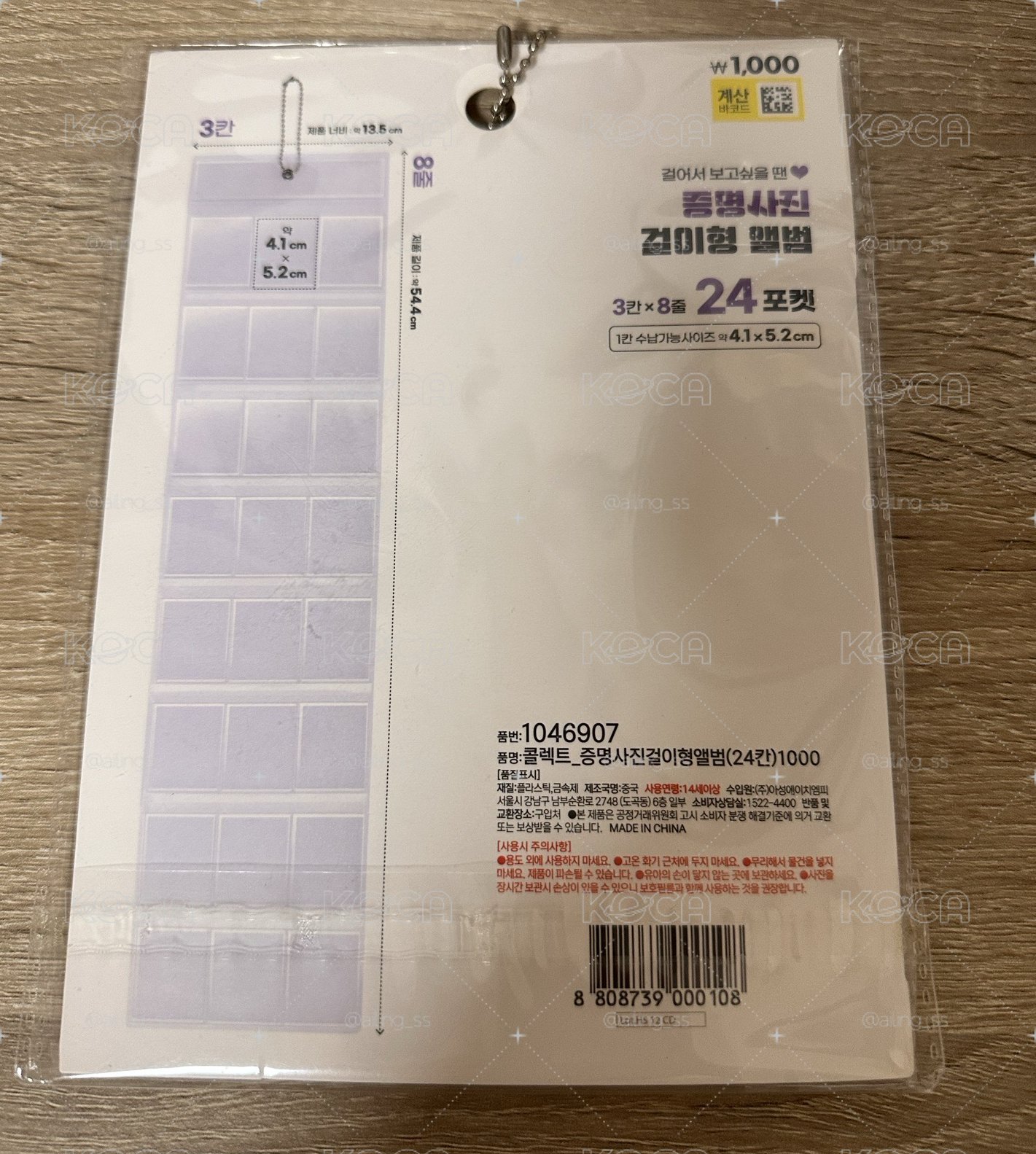 韓國大創 證件照展示收納袋