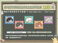 鄉野牧歌 156滿贈 壓克力徽章
