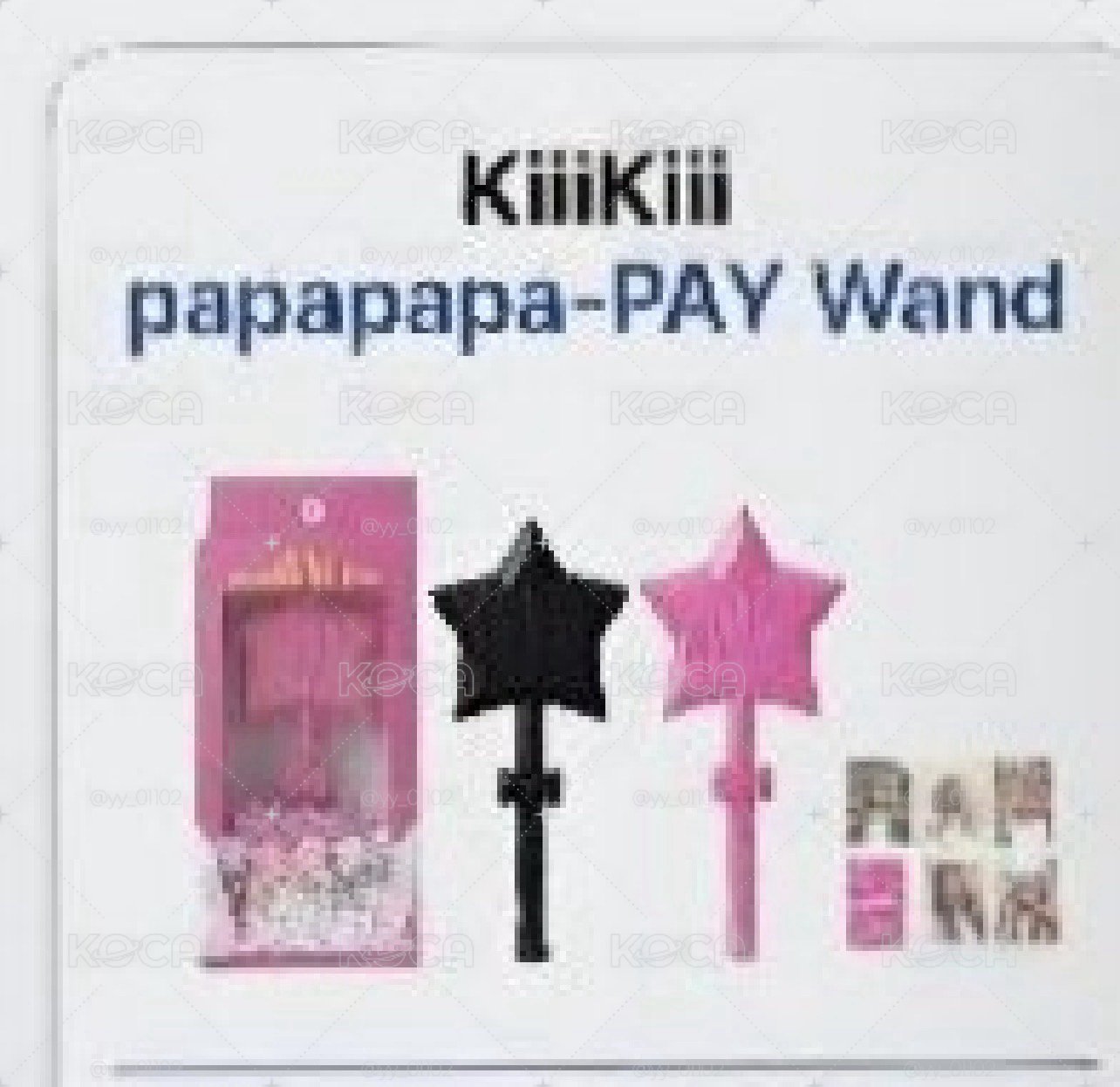 kiiikiii 黑魔法棒含卡