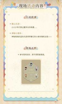 盛夏巡禮 現場無料