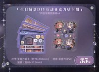 查理蘇25生日 場景DIY互動壓克力咕卡組