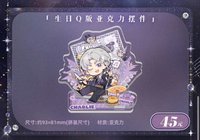 查理蘇25生日 Q版壓克力擺件