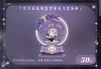 查理蘇25生日 生日球造型壓克力裝飾框