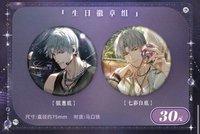 查理蘇25生日 生日徽章組