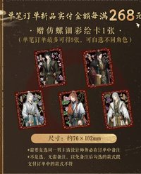 灼灼金帳棲 268滿贈 仿螺鈿彩繪卡