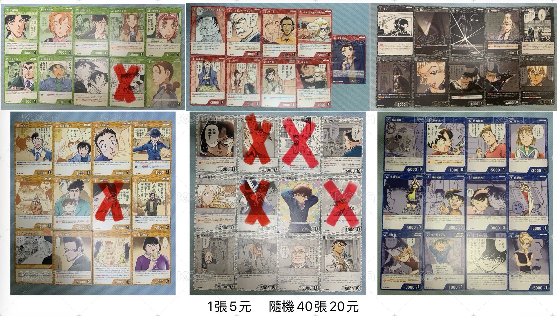 柯南TCG小卡 2