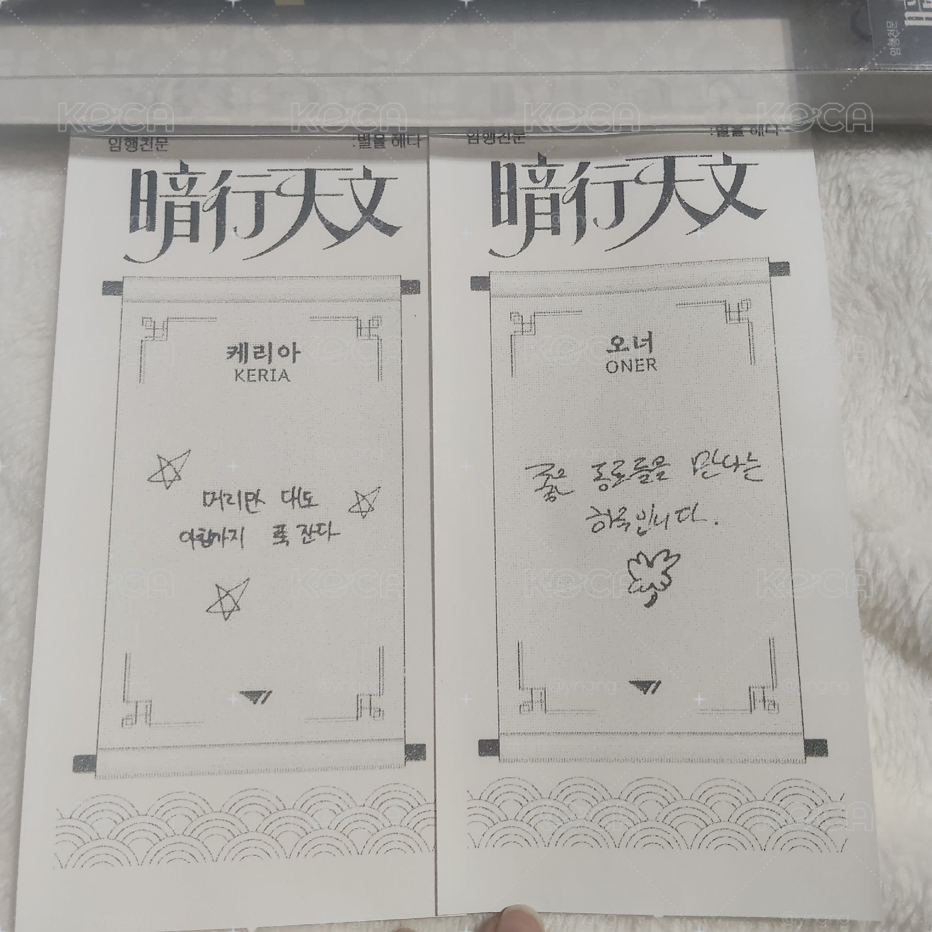 暗行天文快閃店DO吊牌/扇子/票根