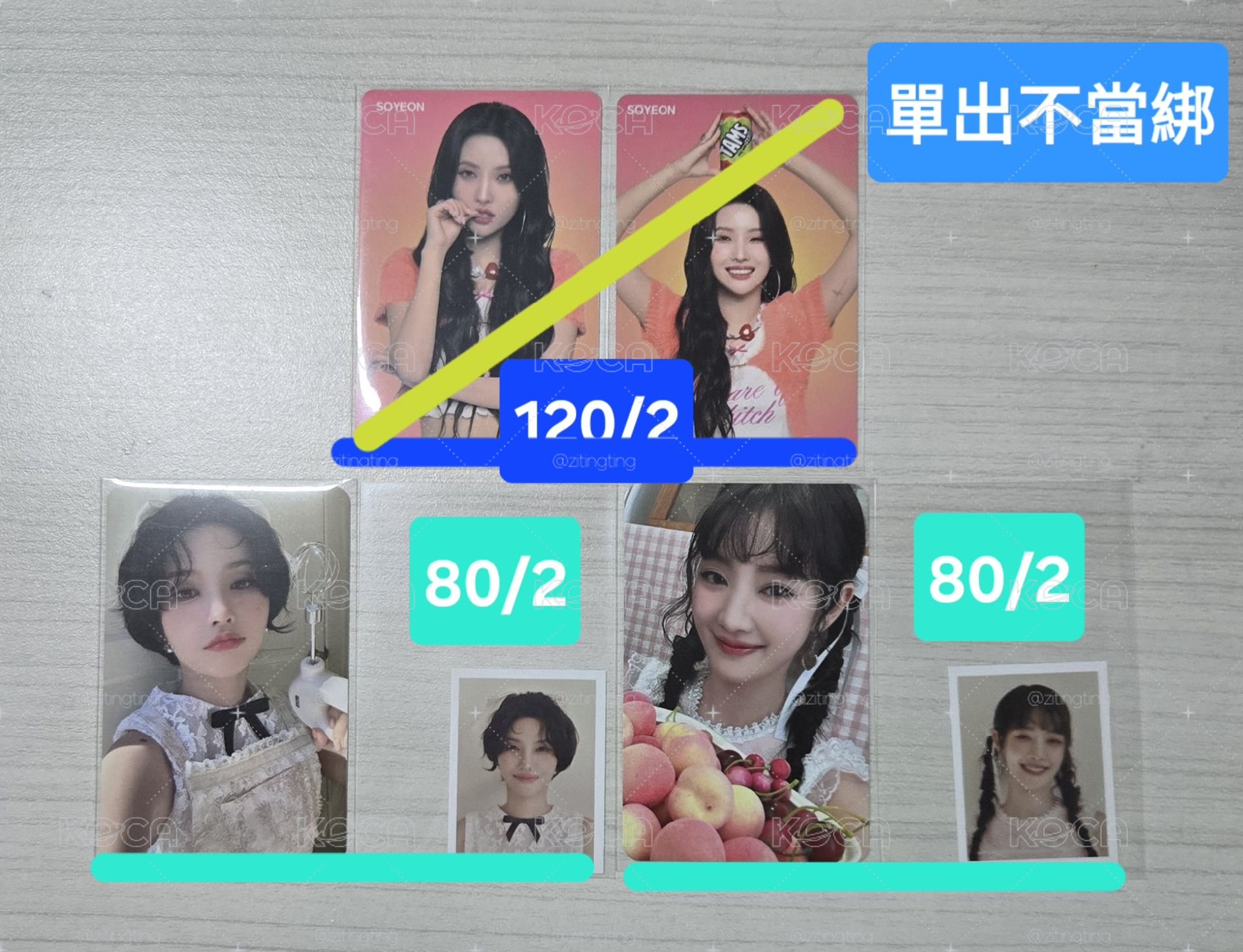 田小娟Soyeon小卡