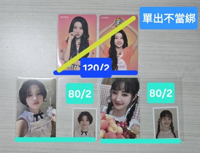 田小娟Soyeon小卡