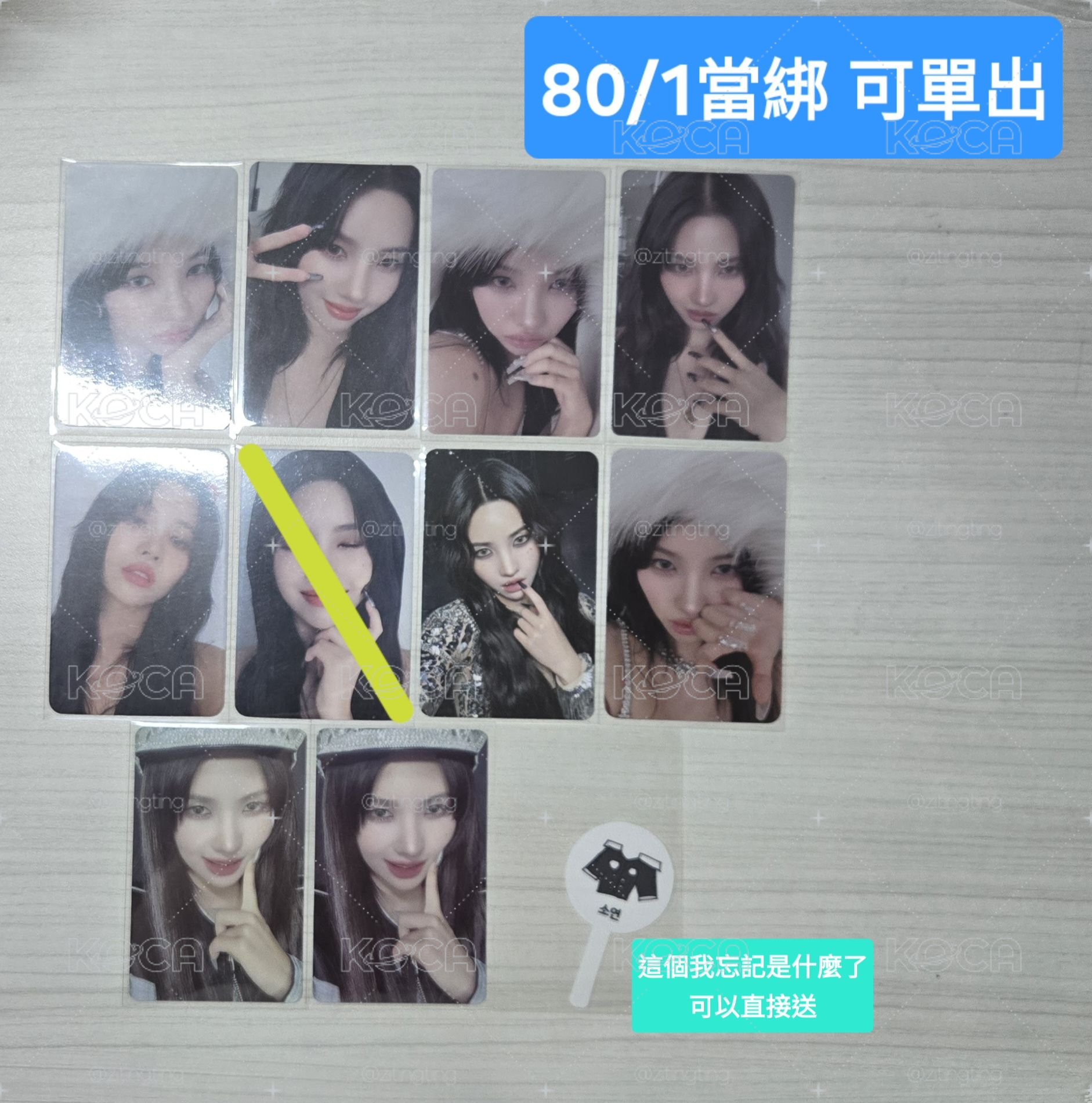 田小娟Soyeon小卡