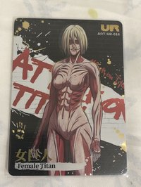女巨人 1