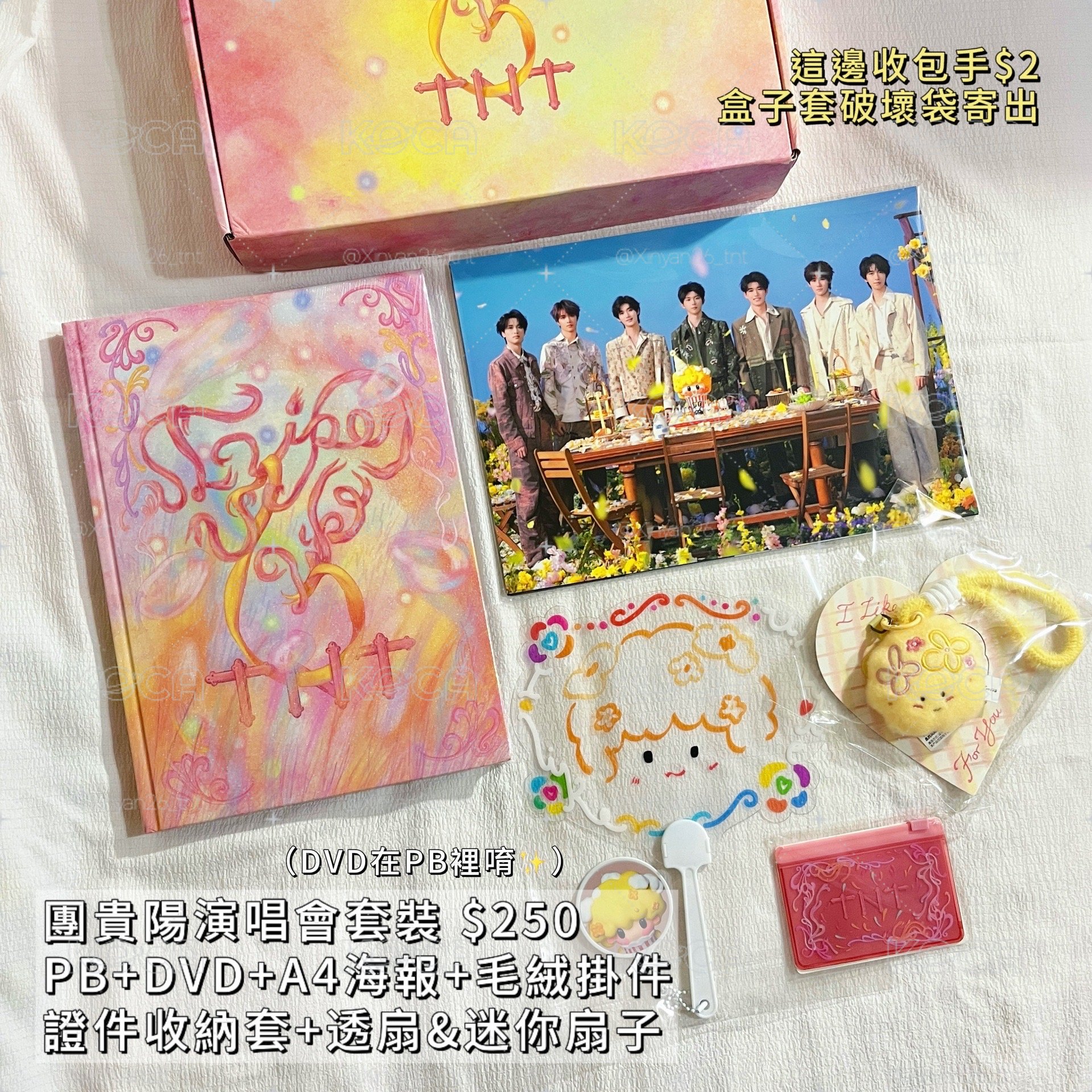 貴陽演唱會團款周邊｜時代少年團