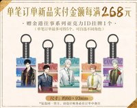 金港往事 268滿贈 壓克力ID掛牌