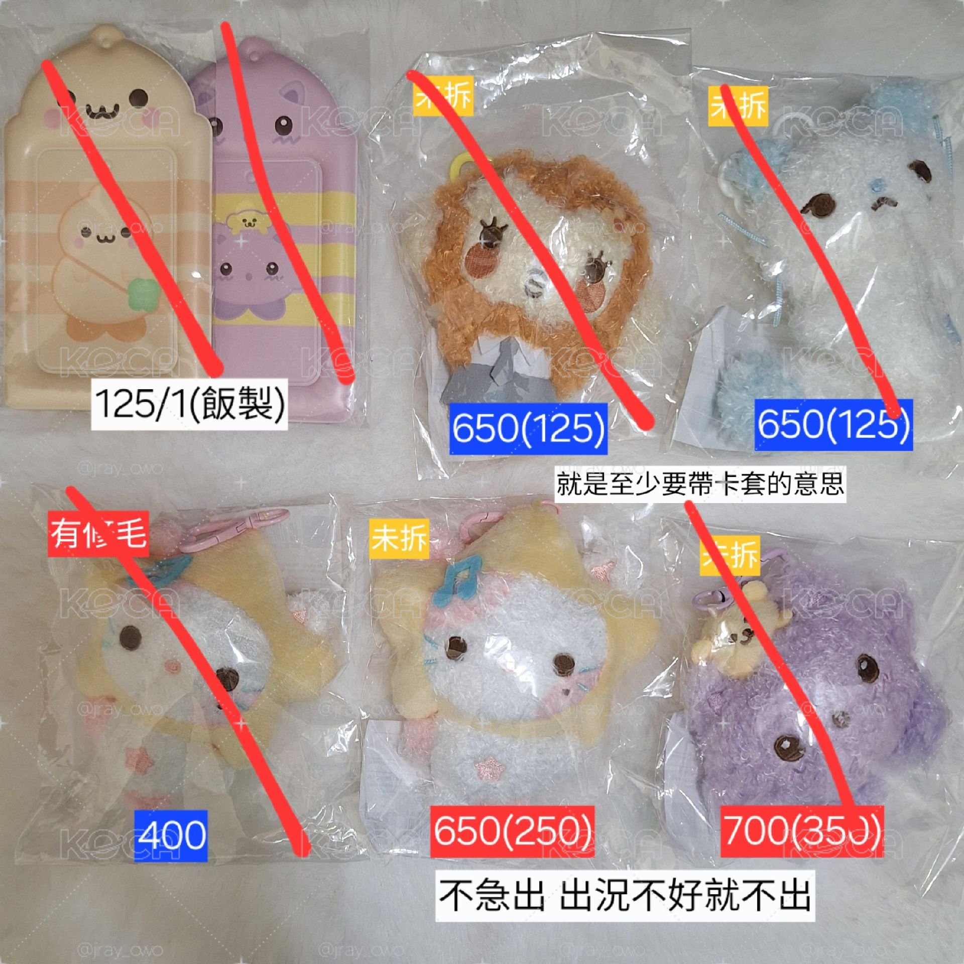 ℍ𝟚ℍ 出清專區📍清小卡為主📍
