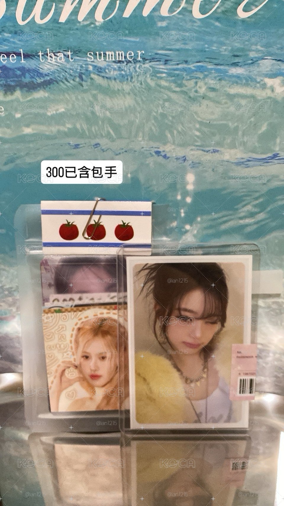 員瑛