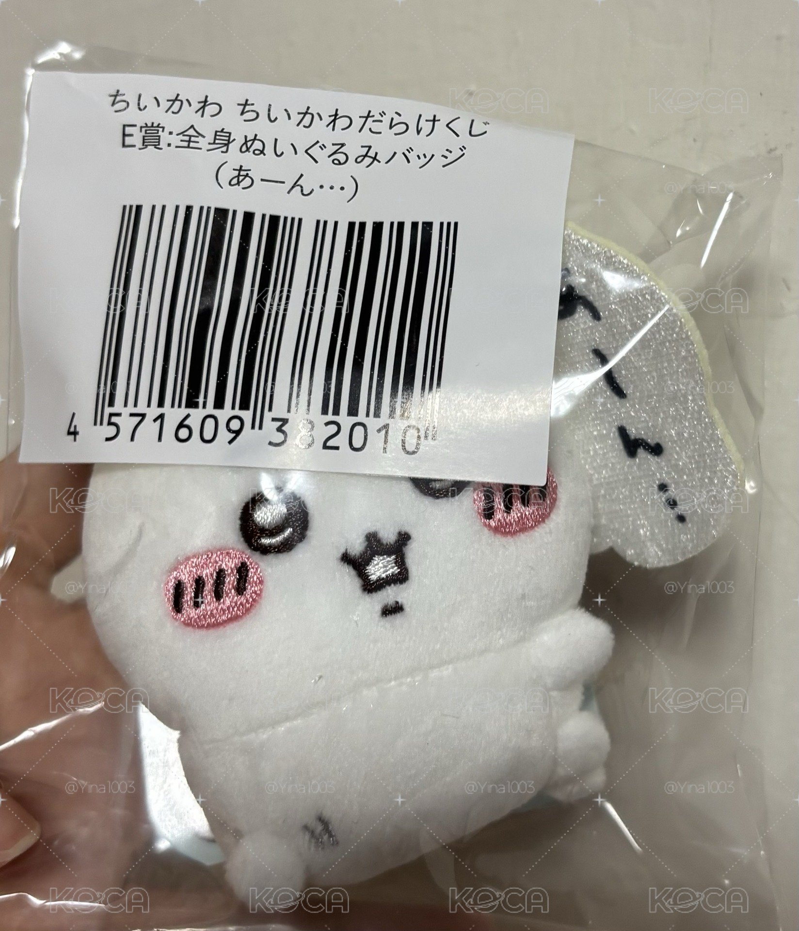 吉伊一番賞E賞