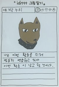 itsnot5ver 打歌卡 手寫日記
