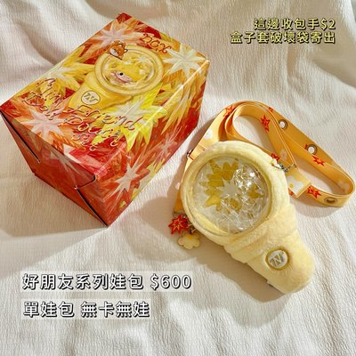 好朋友系列應援棒造型娃包｜時代少年團