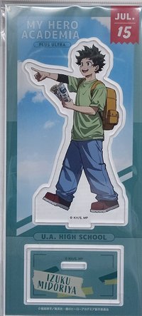 綠谷