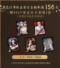灼灼金帳棲 156滿贈 self小卡 請移步至「love」系列