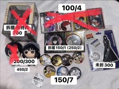 坂本日常退坑售