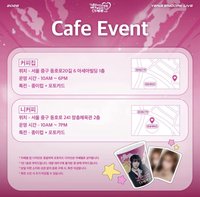 Cafe Event 飲料卡