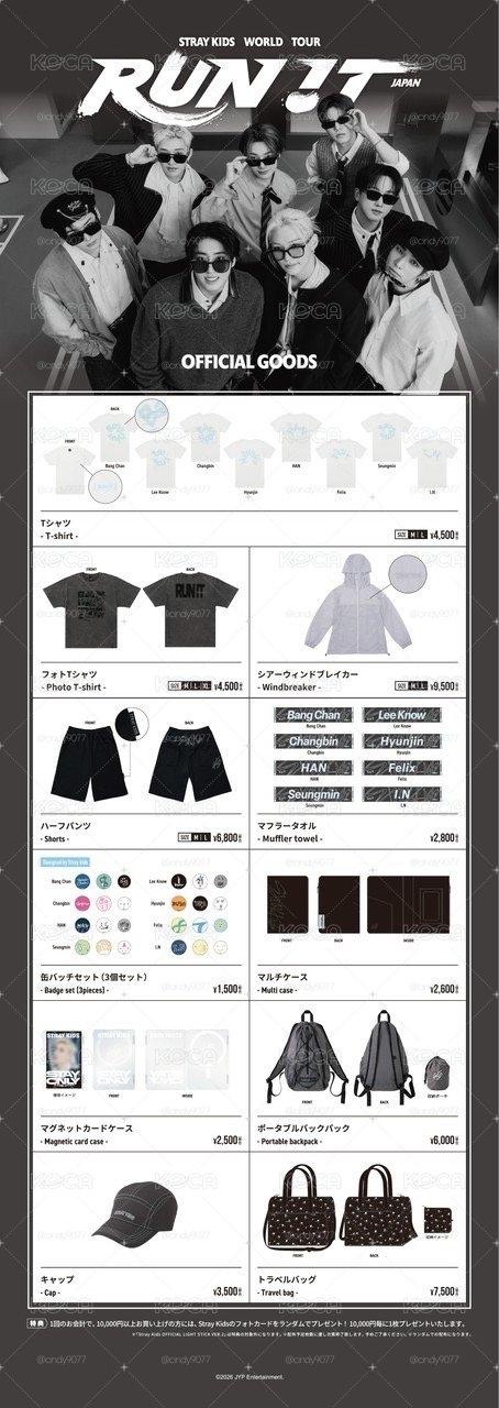 Straykids 日本快閃店線下代購