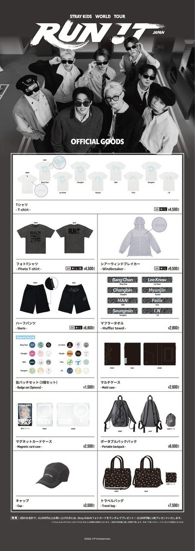 Straykids 日本快閃店線下代購