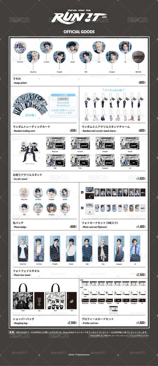 Straykids 日本快閃店線下代購