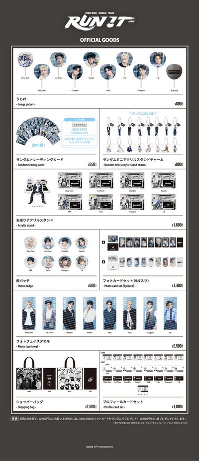 Straykids 日本快閃店線下代購