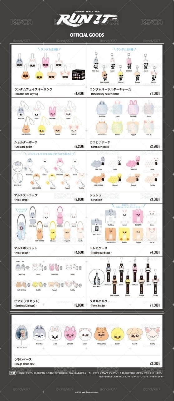 Straykids 日本快閃店線下代購