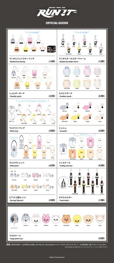Straykids 日本快閃店線下代購
