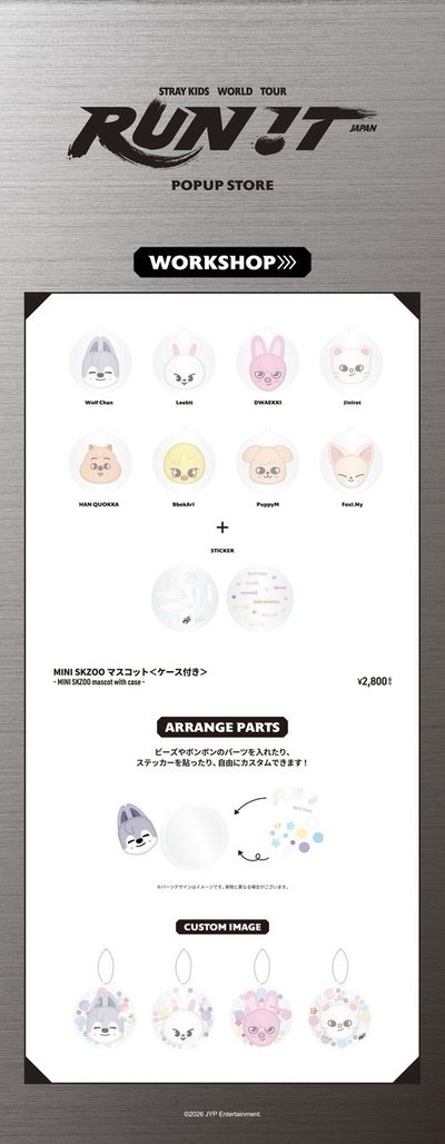 Straykids 日本快閃店線下代購