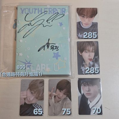 【現貨】玗進hello82簽專小盤