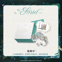齊司禮25生日 朝夕版 戒指禮盒