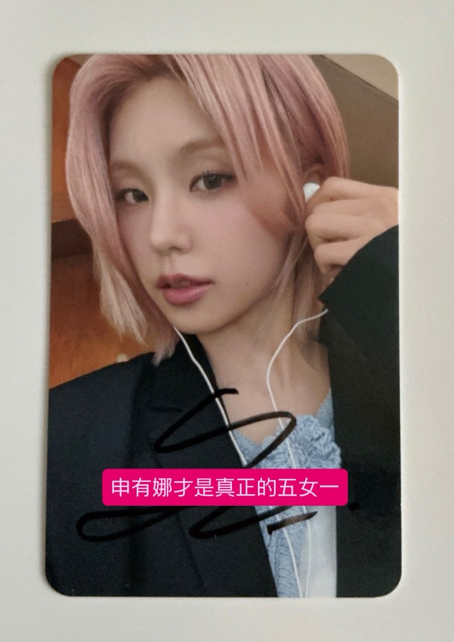 Yeji ms社員志 親簽卡