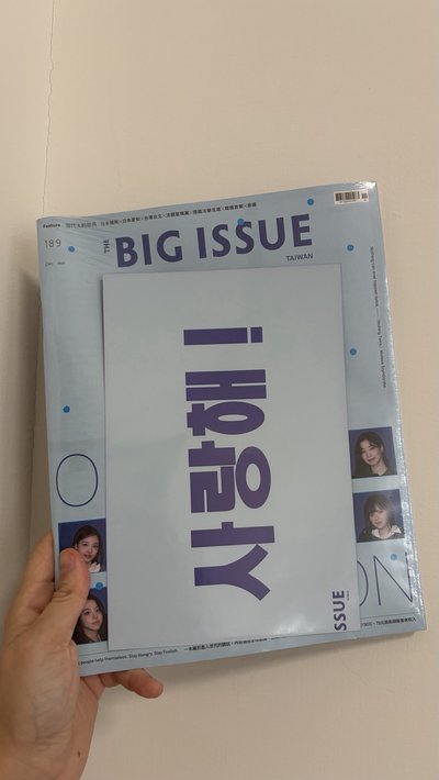 ELLE 雜誌 SANA+ 大誌雜誌 TWICE（含手幅）