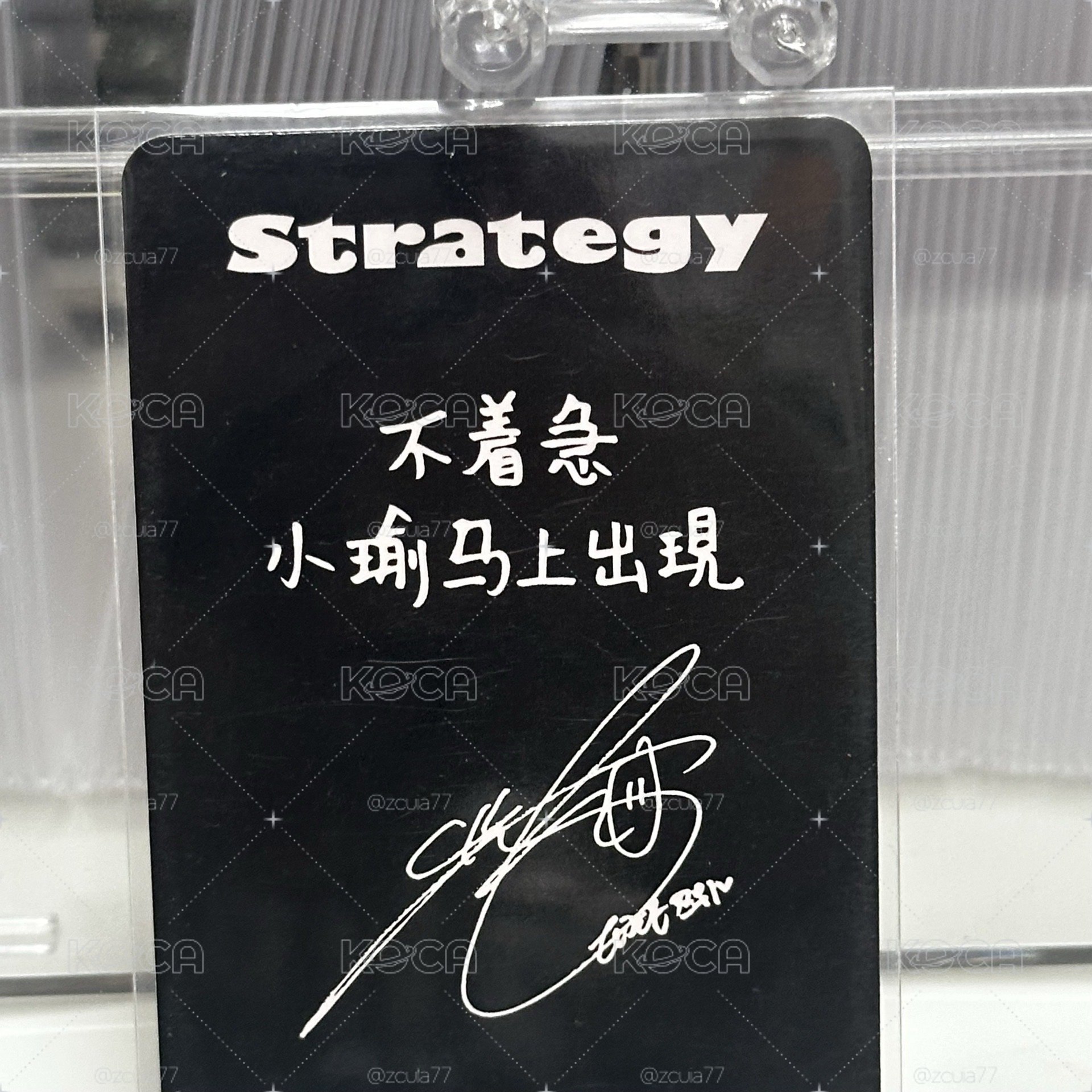 小瑜馬上出現
