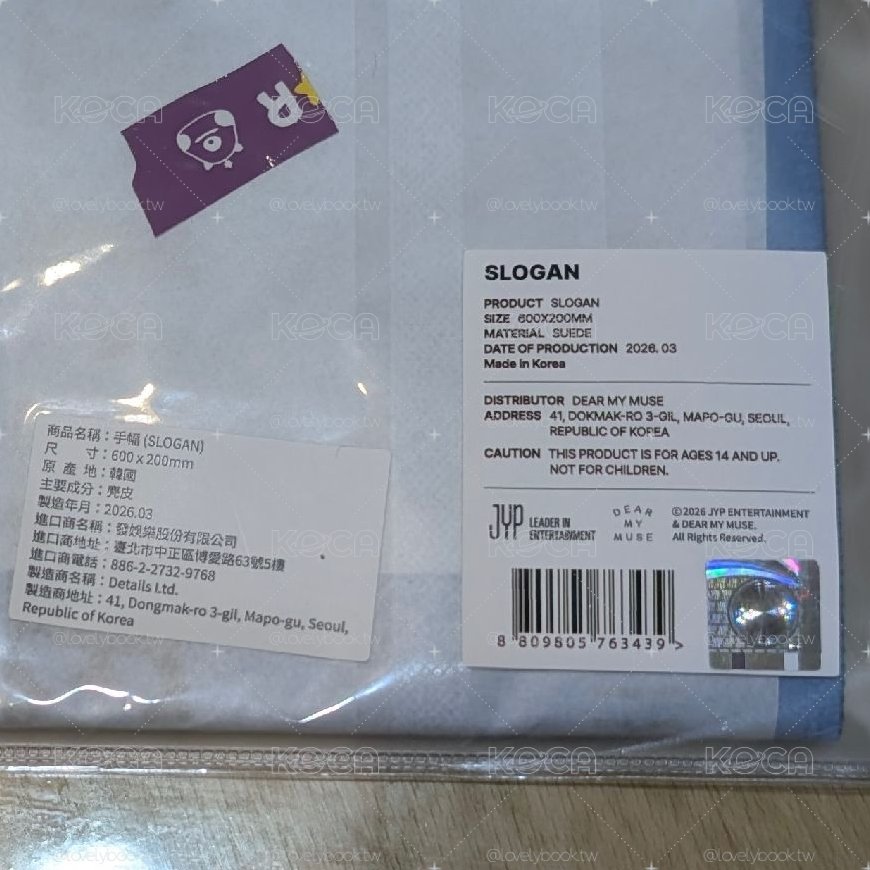 世巡 線下快閃 限定 手幅