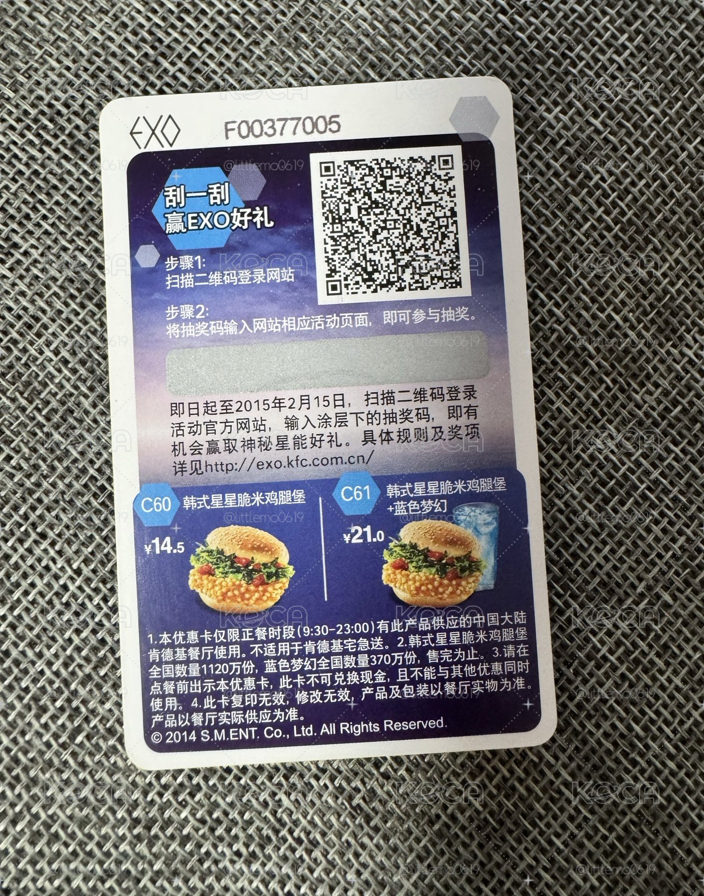 🤍EXO D.O.早期嫩嘟嘟-🍔KFC 代言卡🤍 