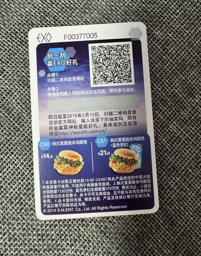 🤍EXO D.O.早期嫩嘟嘟-🍔KFC 代言卡🤍 