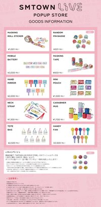 SMT LIVE 2019 日本快閃店