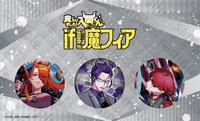 魔手黨 徽章（組）